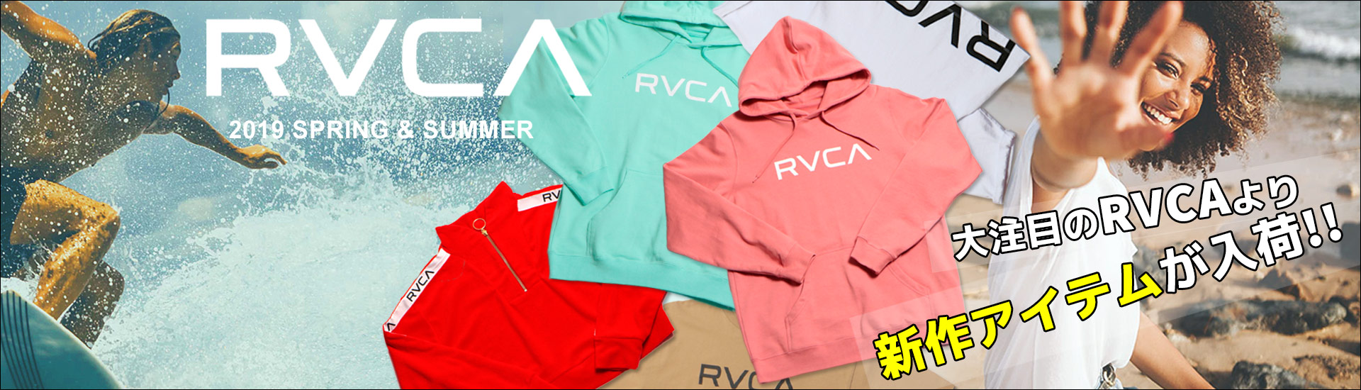 rvcaメイン画像