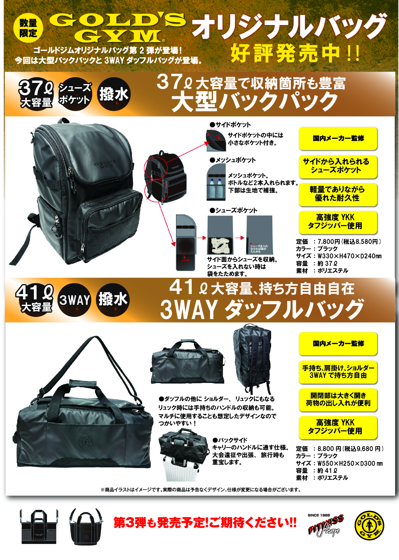 ゴールドジム 3way ダッフルバック 41L