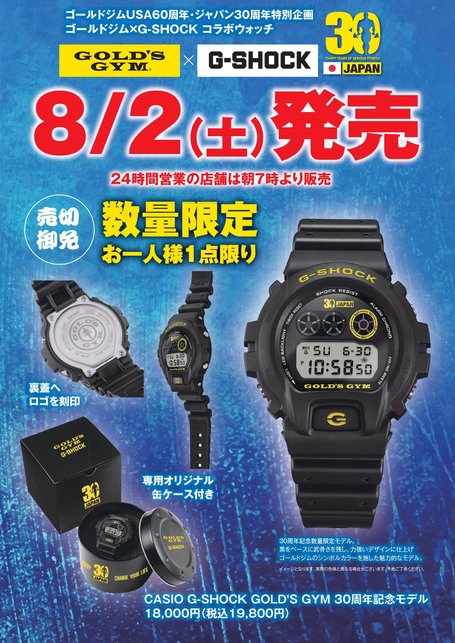 激レア商品発売情報！！